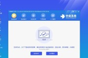 一键装机教学（简单操作）