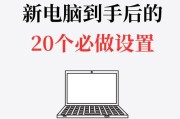 新买的笔记本电脑输入代码怎么弄？代码输入遇到问题怎么办？