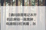 电脑开机黑屏的原因是什么？
