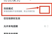 小米14屏息关闭方法是什么？关闭后对手机性能有何影响？