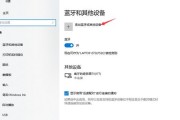 洛达耳机如何连接蓝牙设备？