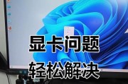 畅享笔记本电脑黑屏问题的解决方法（如何应对畅享笔记本电脑黑屏情况以及可能的原因）