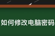 解开台式电脑密码的终极方法（教你轻松应对忘记密码的尴尬局面）