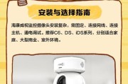 海康威视摄像头禁止手机联机方法是什么？