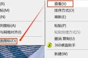 电脑桌面上图标不见了怎么办恢复？简单几步教你快速找回！