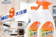 抽油烟机管道清洗剂的正确使用方法（轻松解决油烟困扰）