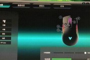 电脑如何关闭鼠标光效模式？