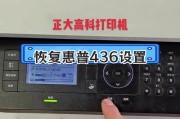 如何解决安装错误驱动的HP打印机问题（驱动错误导致HP打印机无法正常工作）