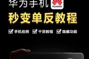 华为手机录像功能怎么用？操作步骤是什么？