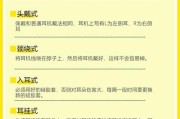 蓝牙耳机椭圆软塞正确使用方法是什么？