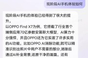 魅族AI功能的使用教程是什么？