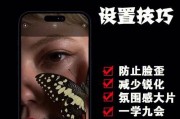 掌握iPhone原相机的操作技巧（轻松拍摄美丽瞬间）
