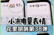 三星手机电量显示在桌面设置方法？如何自定义电量显示？