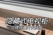 电视机插座高度适合哪种柜子？美观搭配建议？