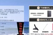 小米平板在京东应用中如何设置横屏？横屏操作步骤是什么？