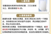 热水器显示水量的含义是什么？