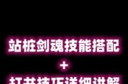 剑魂觉醒技能叫什么？如何触发剑魂的觉醒技能？