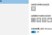如何设置电脑屏幕不灭（有效延长屏幕使用寿命的方法）