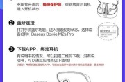 星际舱蓝牙耳机的使用指南是什么？