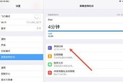 忘记了iPad密码（从忘记密码到解锁iPad）