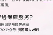 共享网络模式切换方法？流量使用有无限制？