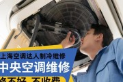 中央空调挂机维修价格分析（了解中央空调挂机维修价格的因素以及如何节省维修费用）