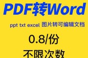 手机上pdf怎么转换成ppt？转换后如何编辑和分享？