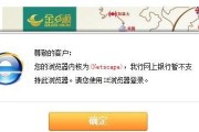 网银导致电脑黑屏怎么解决？安全使用网银的方法？