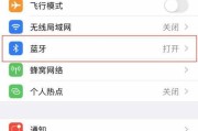 苹果耳机蓝牙圆口怎么插？