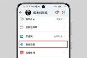 用查找定位帮你找回丢失手机（利用定位功能迅速找回遗失的手机）