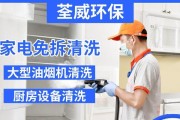 中央空调日常保养，让你的空气清新舒适（有效清洁中央空调外部及内部）