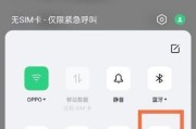 相机融合系统如何与手机配合使用？