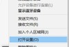联想蓝牙耳机定位丢失如何找回？