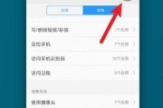 vivo手机屏幕保险激活步骤是什么？
