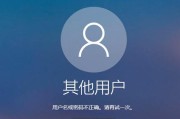 笔记本电脑如何跳过微软账户登录？