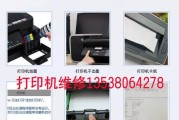 打印机显示屏修理指南（解决打印机显示屏故障的实用方法）