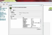 解决电脑显示器锯齿问题的有效方法（探索消除显示器锯齿的技巧与技术）