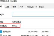 U盘格式化方法详解（快速、安全地格式化新买的U盘）