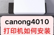 佳能复印机维修上门费用解析（了解佳能复印机维修上门费用的因素和优势）