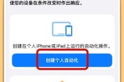 苹果提醒事项的使用指南（掌握苹果提醒事项）