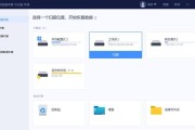 电脑桌面图标位置乱了怎么办？如何快速恢复？