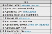 电脑主机配置有哪些？如何根据需求选择合适的配置？