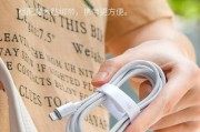 苹果手机弱电充电器如何正确充电？充电时应注意什么？