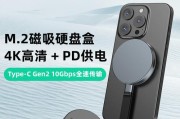 外接移动硬盘苹果磁吸怎么用？使用时有哪些技巧？