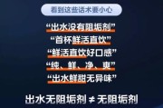 净水器加的水变黑了怎么办（快速解决净水器加水变黑问题的方法）