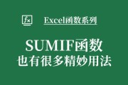 sumifs函数怎么用？实例演示如何应用sumifs函数？
