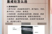 以金章集成灶不吸烟的原因（为什么金章集成灶不产生烟雾）