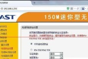 迅捷路由器上网速度设置方法？如何优化网络速度？