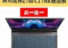 神舟z7m笔记本安装内存条的步骤是什么？