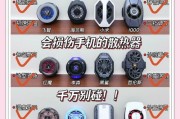 散热器铁片怎么装在手机上？安装步骤是什么？